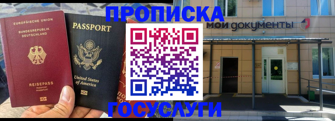 найти адрес прописки в Междуреченске