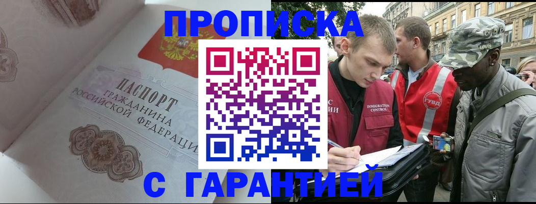 регистрация в Междуреченске